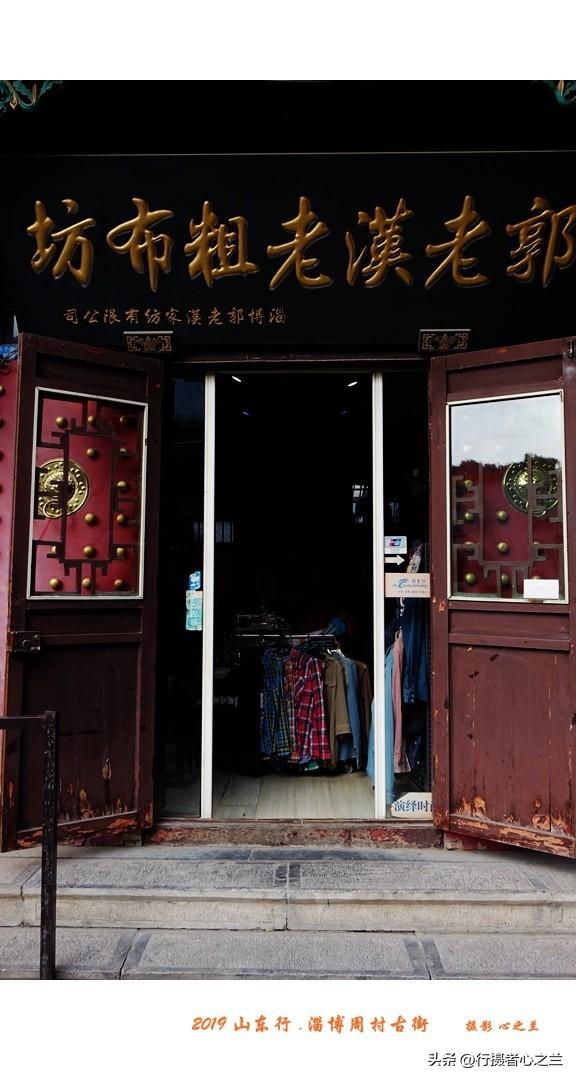 山东行游影记（168）—淄博周村古商城（三）