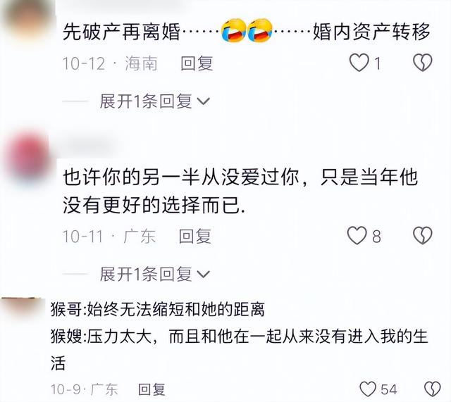 网红猴哥真摊上事了！前妻曝光离婚内幕，内涵男方不行一年不同居