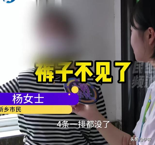 女孩内裤被男子偷光 女孩：把内裤钱还给我 可贵了一二百 已报警