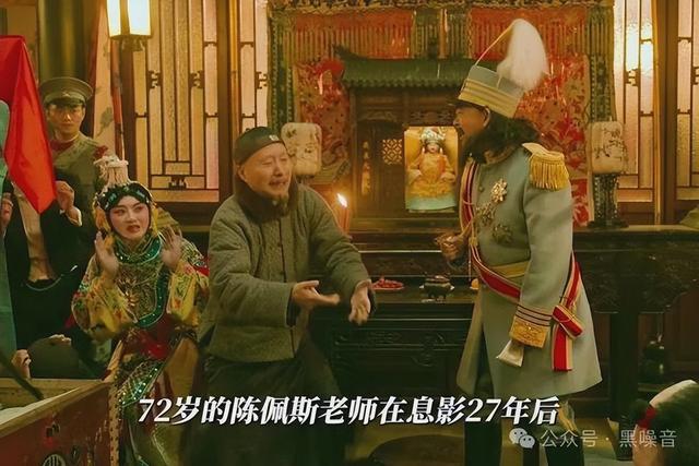 陈佩斯在电影《戏台》中讽刺了谁