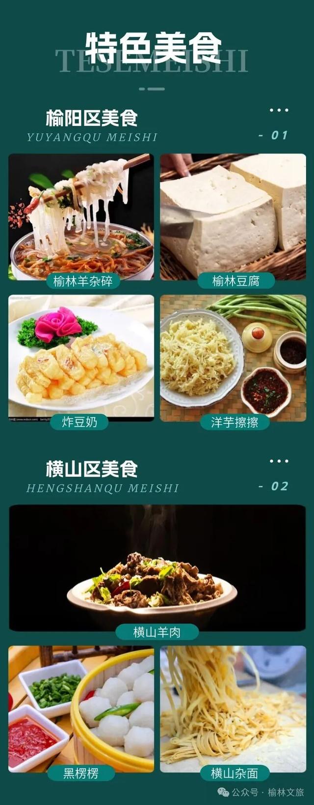 赛事+游玩双buff！9月榆林，这份全攻略赶紧码住！