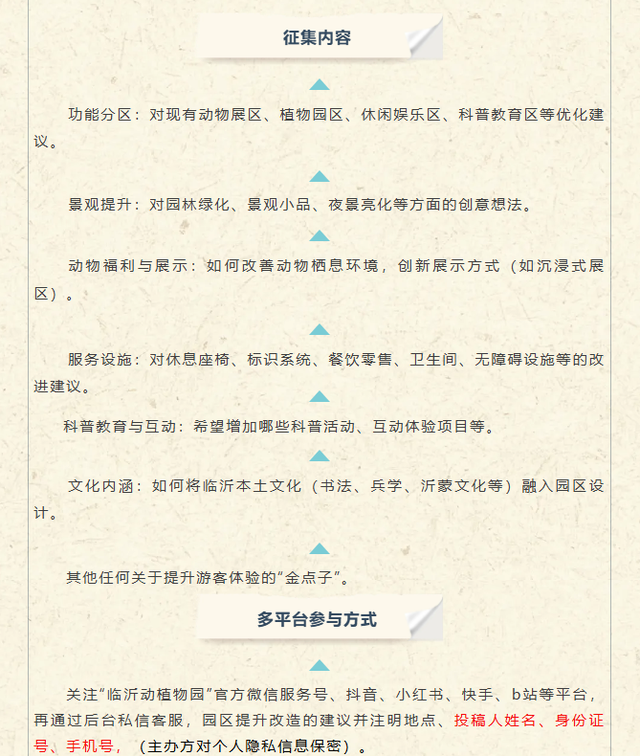 5000张门票140张年卡免费送！全网征集老照片、金点子统统有奖！