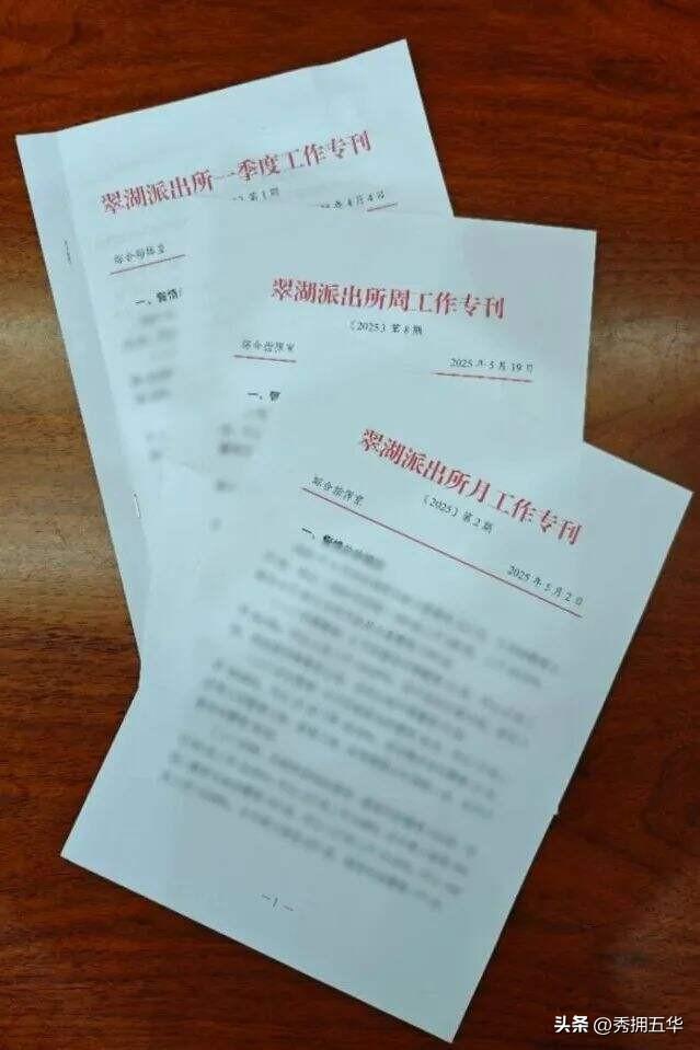 在翠湖，在有“枫”的地方——践行“四季‘枫’景”主防模式护航全域旅游“枫”景线