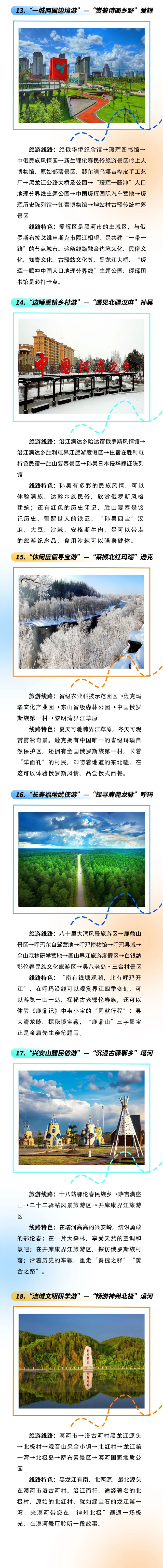 乌苏里江水长又长 兴安岭上松涛响