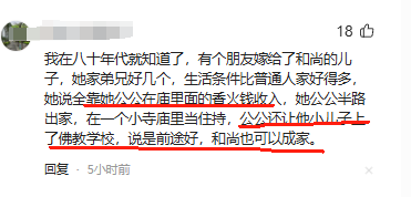 一波未平一波又起，没想到灵隐寺也上热门，网友痛批：铜臭味太重