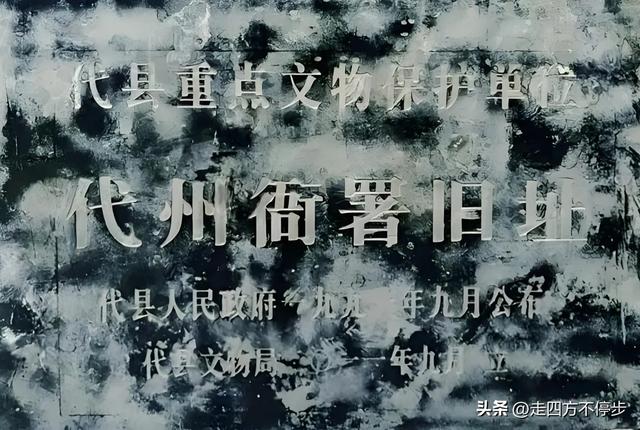 古建遗韵与人间烟火的互动乐章——山西代县游记