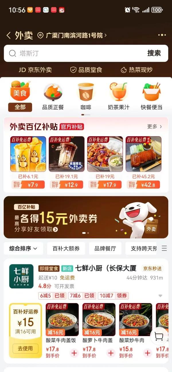 实探京东七鲜小厨全国首店，不得不说探了个寂寞