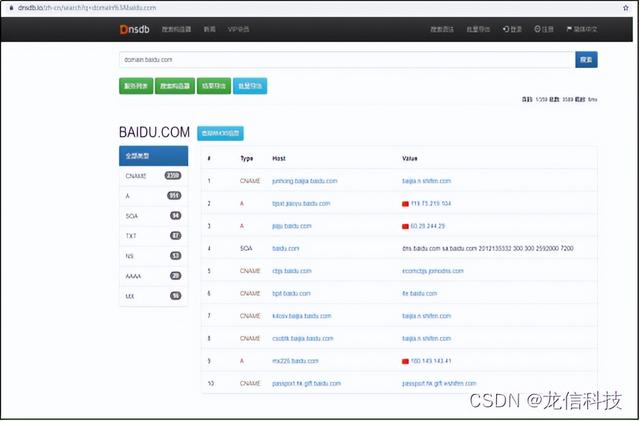 【电子数据取证】APK背后服务器的真实IP地址挖掘