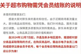 烦了！于东来终于改变主意，胖东来开始反击！图片