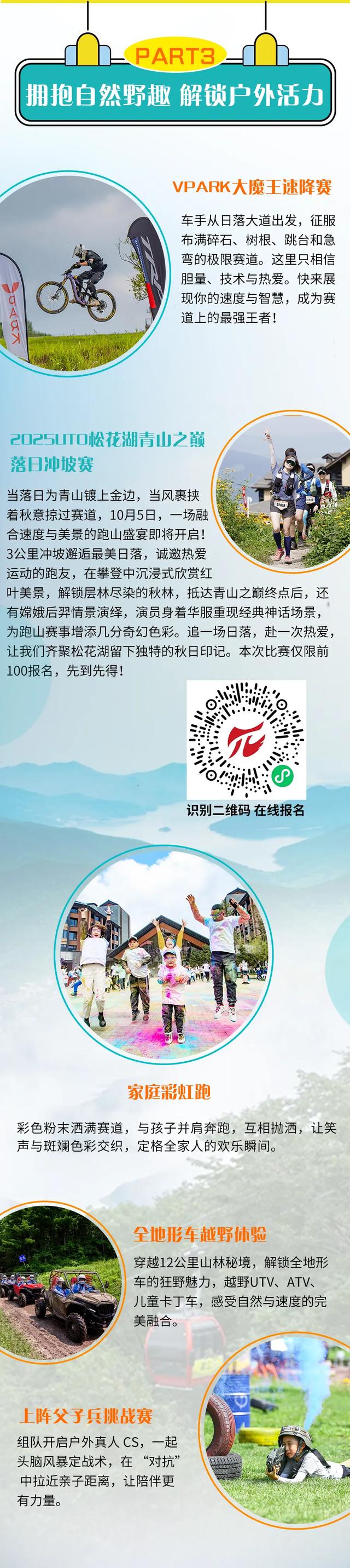 黄金周，吉林松花湖度假区应该这样玩