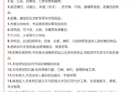 口哨、易投掷食品……看国足世预赛这些不能带图片