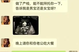 “1235679”是什么梗？高手在评论区！那些让忍俊不禁的笑话！图片