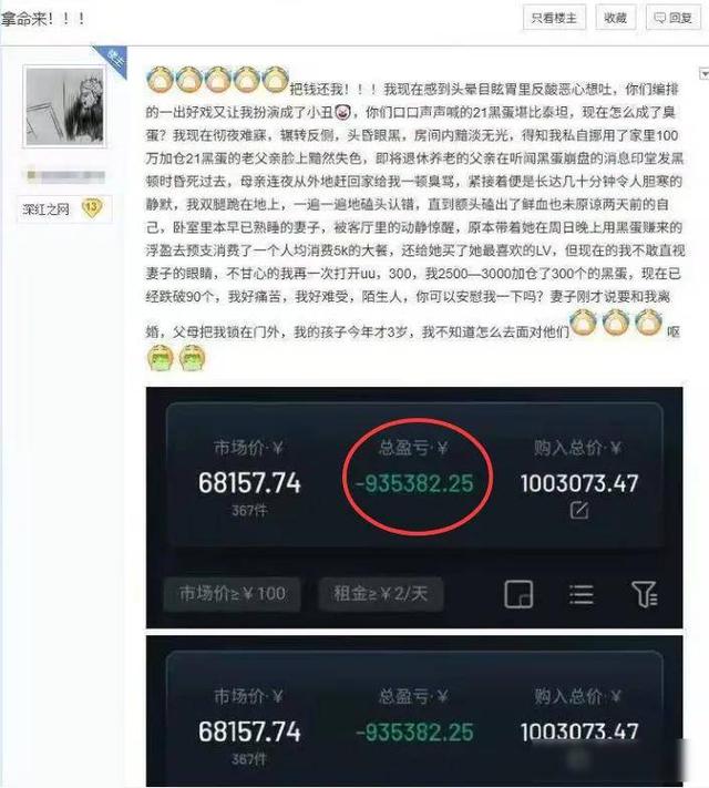 CS玩家血本无归记，百万骗局背后竟是皮肤赌博，谁在喊救命？