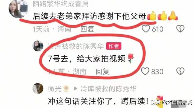 外卖小哥冷库救人后续，本人拒绝分红，家庭被扒，去年刚升级人父