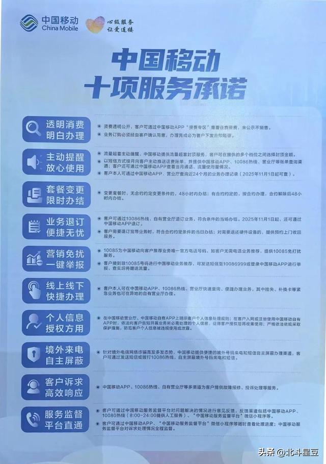 刚刚！中国移动召开重要会议，客户沸腾了？
