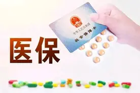 2500万人退出医保,专家回应减少原因,网友感慨良多图片