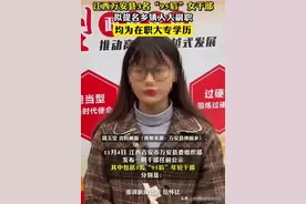 江西3名在职大专“97后”女干部拟提名乡镇人大副职官方通报合规图片