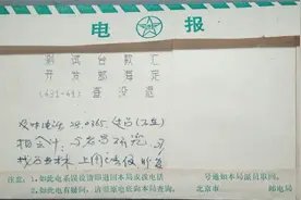 谁还记得昔日的电报图片