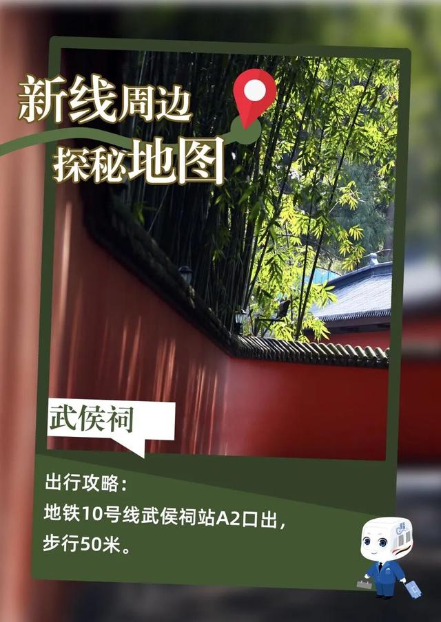 和成都地铁“17”逛新线，奇妙“10”足！