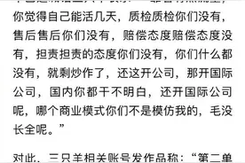 辛巴骂小杨哥毛都没长齐，能活几天？三只羊回怼，戾气太重迟早死图片