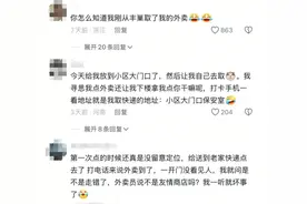 改地址！京东外卖小哥最新提醒图片