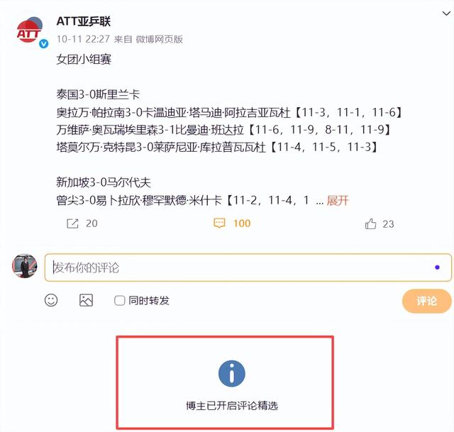 零容忍！印度主办方挂错我国国旗，态度敷衍，王励勤果断出手