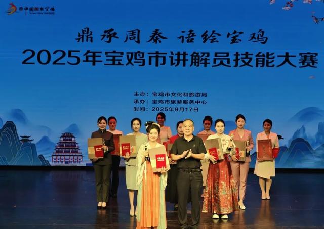 “鼎承周秦 语绘宝鸡”—— 2025年宝鸡市讲解员技能大赛圆满落幕