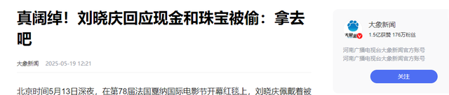 钱再多有什么用？75岁的“风流妖精”刘晓庆，已经走上另一条道路