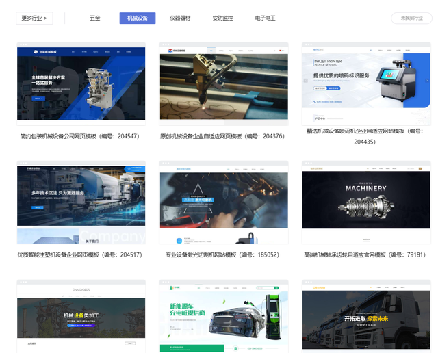 2025外贸企业网站开发选什么模板10套多语言模板推荐_转自DOC