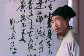 揭发宋江“反诗”的黄文炳乃一在闲通判，相当于今天的什么官职？图片