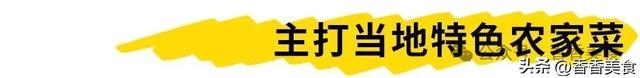 藏在山上的农家菜，就连工作日也人气爆满