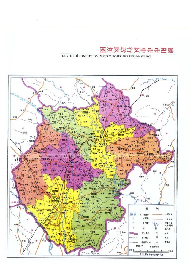 四川省旌阳区历史沿革及行政区划