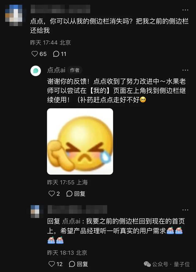 AI金矿上打盹的小红书，刚刚醒了一「点点」