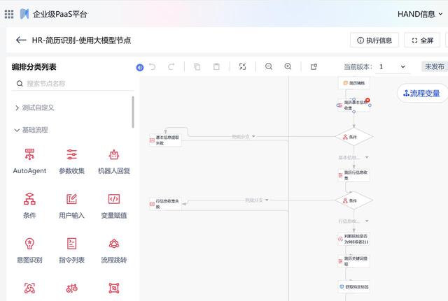 AI简历筛选走到哪一步了？AI评分体系，让HR精准识人