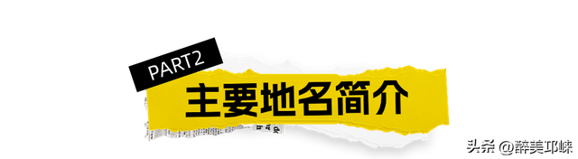 夏崃｜暑假哪里玩？跟着地名游邛崃，寻迹邛崃古镇的千年密码~