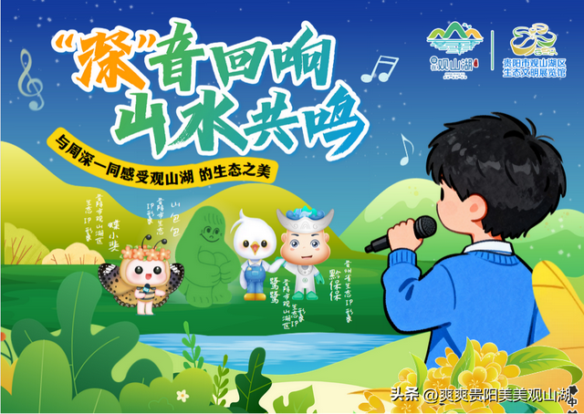 “生米”集合！今天起 来观山湖区生态文明展览馆 写祝福 抽周边~