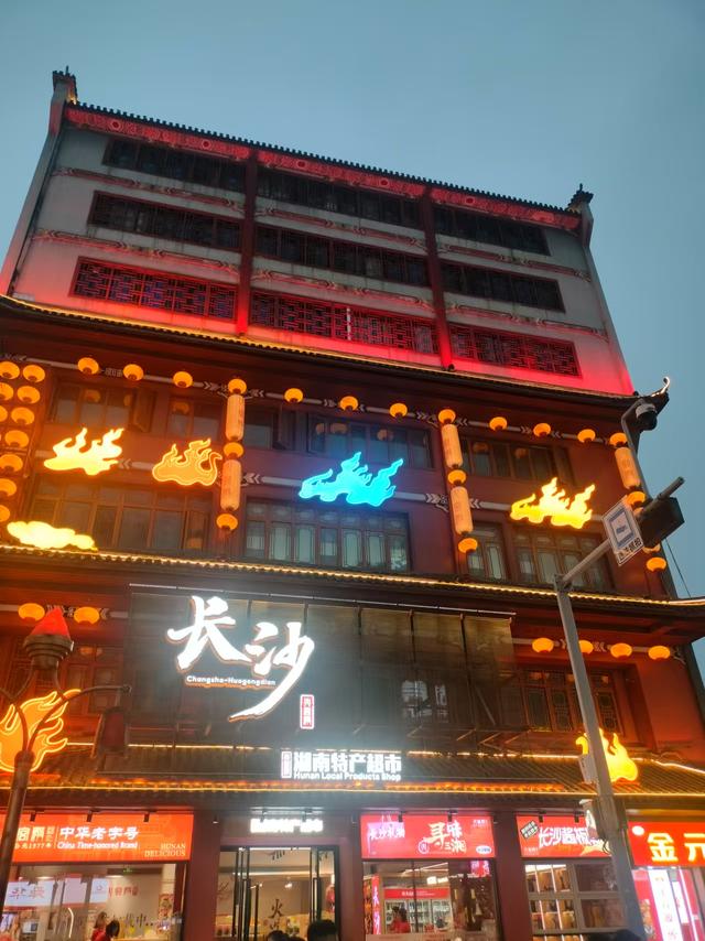 粤赣之旅外篇：长沙网红记