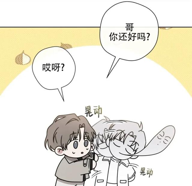 韩漫｜第八次失败的恋爱｜结婚证总比离婚证多一本