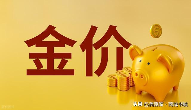 接下来的赤马红羊年，机构为投资黄金押下重注