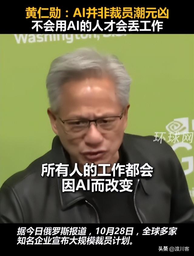 AI抢工作！企业巨头开始大裁员，规模惊人，哪些岗位不会被替代？