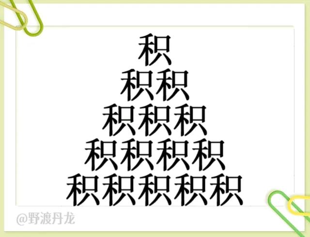 52图猜成语，“如”字成语专辑，来体会吉祥如意、一见如故的美妙