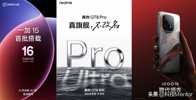 疯了！国产旗舰扎堆轰炸，现在买手机纯属大冤种
