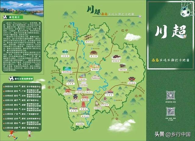 南部县寺外桃源景区：景村-乡镇-片区联动助力南西盐三县文旅发展
