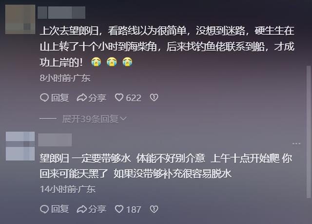 男子登山失联超3天，监控画面曝光，徒步路线诡异，最后现身海边