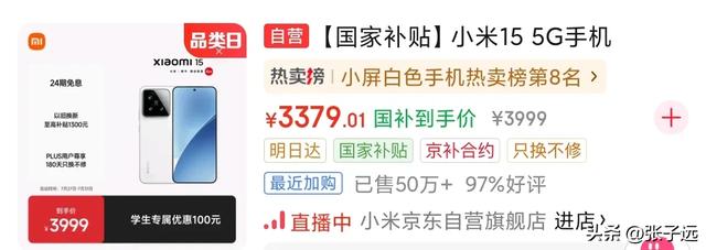 华为Pura80、小米15，你会选谁？