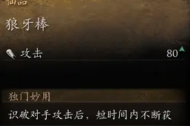 黑神话悟空全武器图鉴图片