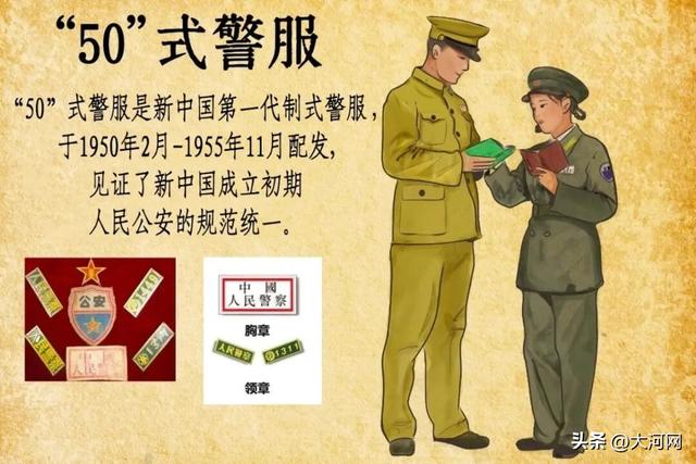 新式警服将亮相！2025式警服正式列装，新中国成立以来人民警察第9次换装