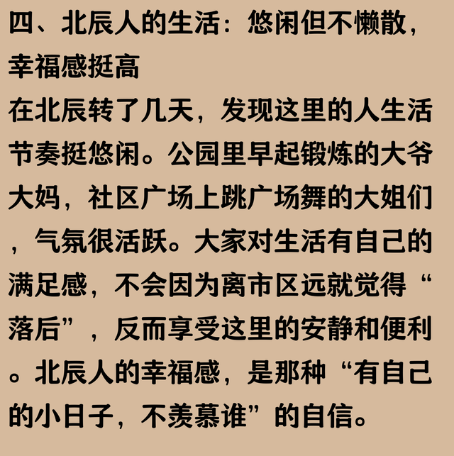 我是北京人，去了趟天津北辰，忍不住说说，北辰给我的印象是什么