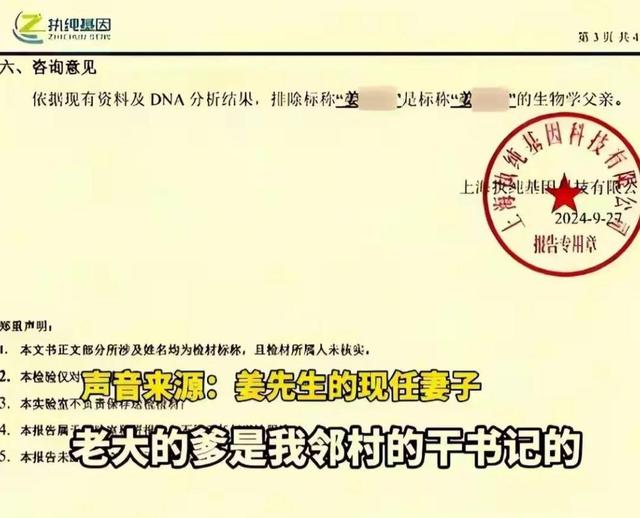 两儿仨爹后续：大儿质疑鉴定结果，知情人再爆猛料，全村人看笑话