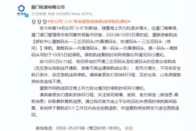 紧急通知！明天零时起，厦门多条航线停航！图片